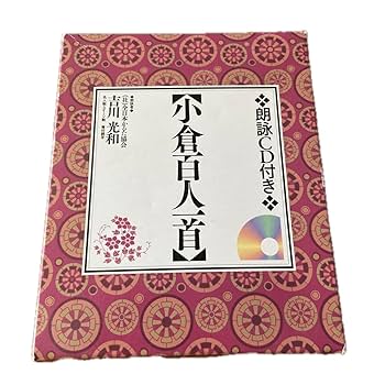 Amazon | 小倉百人一首 朗詠CD付き 永岡書店編集部 編